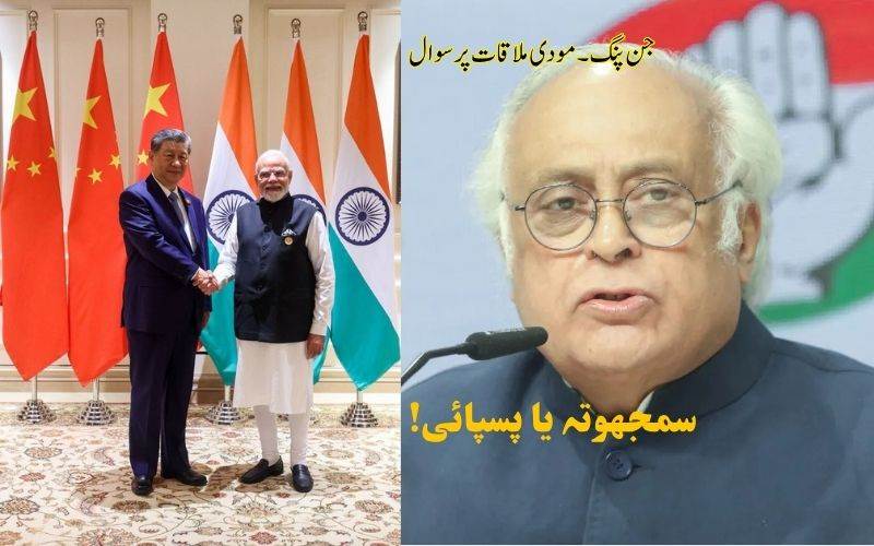 چینی صدر سے پی ایم مودی کی ملاقات پر کانگریس کےحکومت سے سوال
